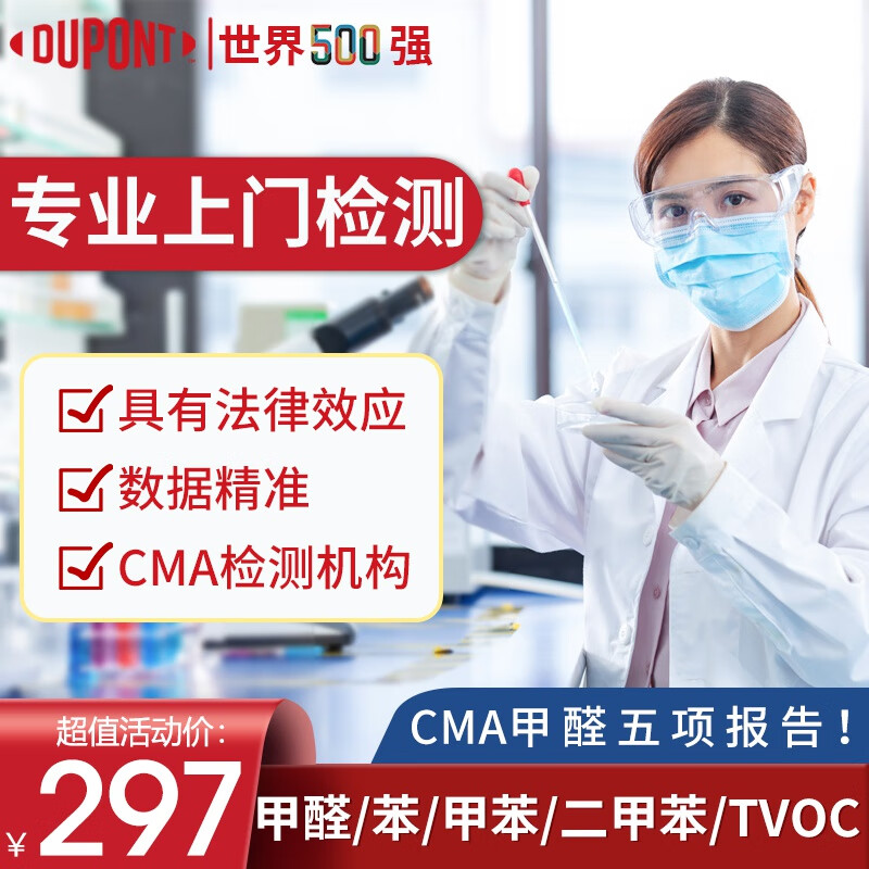 上门除醛价格历史记录查询|上门除醛价格走势