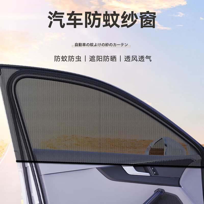 京东汽车窗帘商品怎么看历史价格|汽车窗帘价格比较