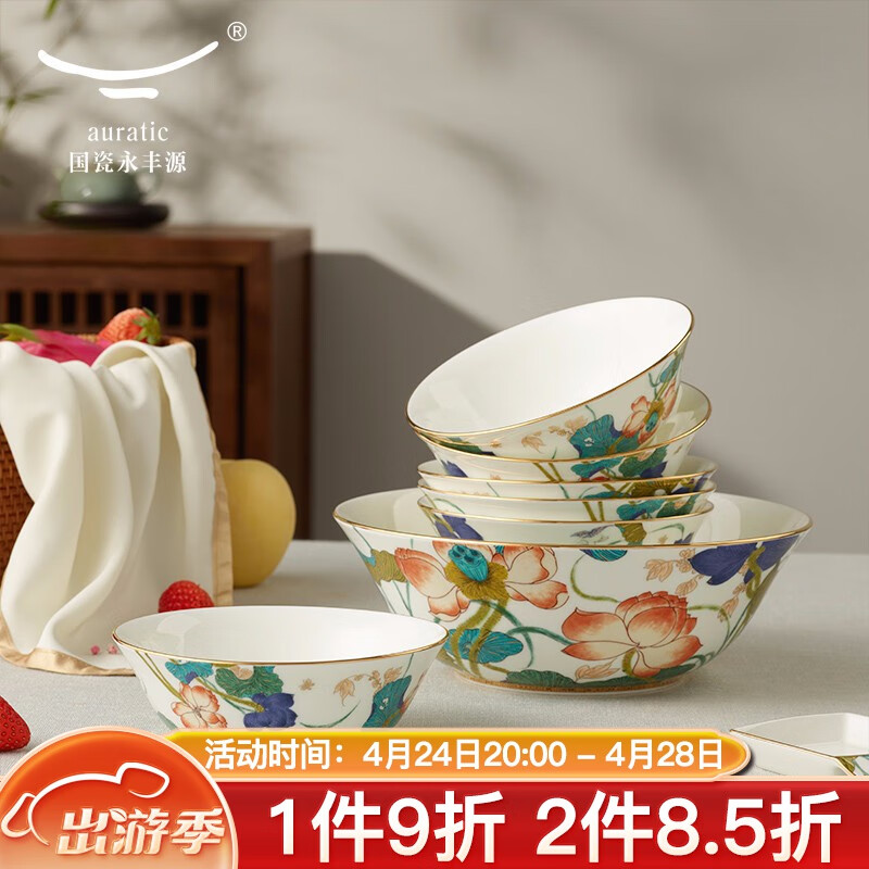 永丰源（auratic）幸福和鸣 陶瓷餐具碗碟套装 釉中彩中式家用碗碟盘 节日礼品 7头碗具
