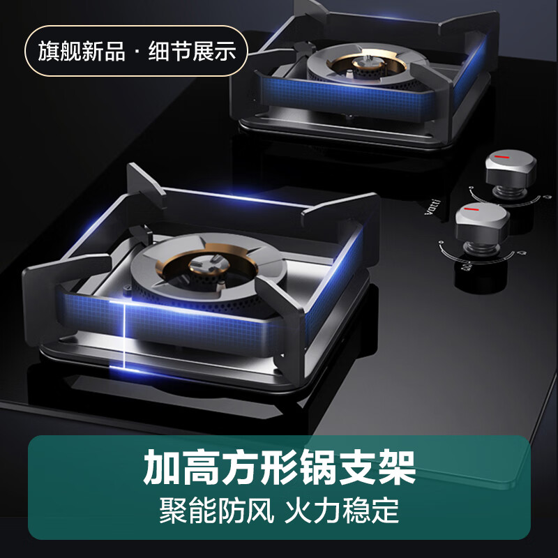 华帝（VATTI）燃气灶家用嵌入式 5.0kW大火力高热效易打理猛火灶台嵌两用 双灶台灶具JZT-i10072B（天然气）