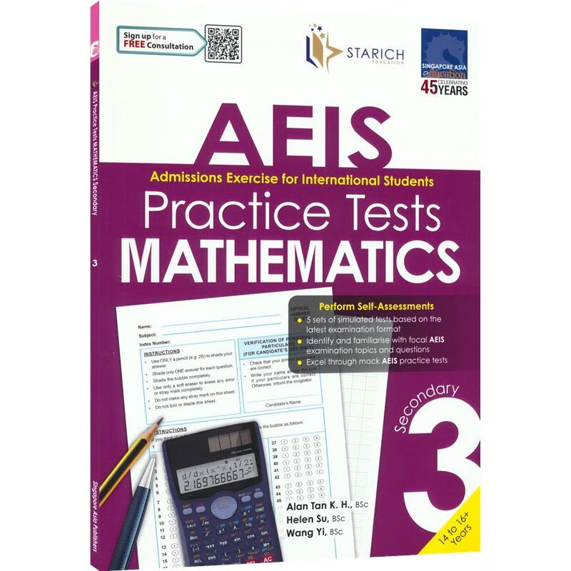 SAP AEIS Practice Tests Mathematics Secondary 1-3 初中数学 初二-初三 单册