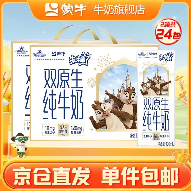 查看牛奶乳品商品历史价格的网站|牛奶乳品价格走势