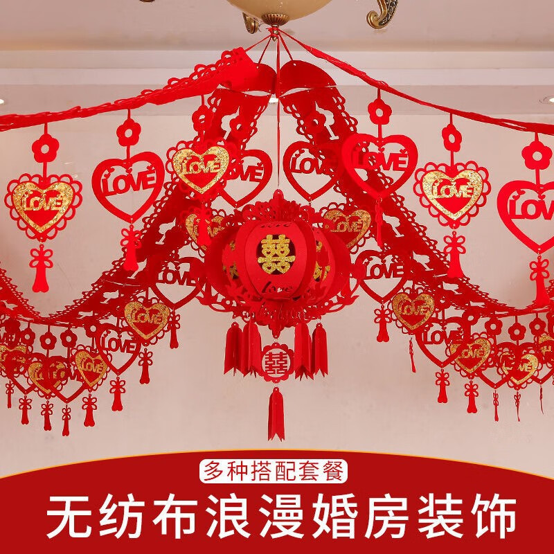 萱诗贝拉花婚庆装饰卧室客厅房顶装饰布置用品结婚房喜字拉花彩带 4条