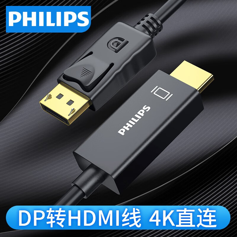 飞利浦(philips) dp转hdmi连接线4k高清转换器电脑主机笔记本显卡接口