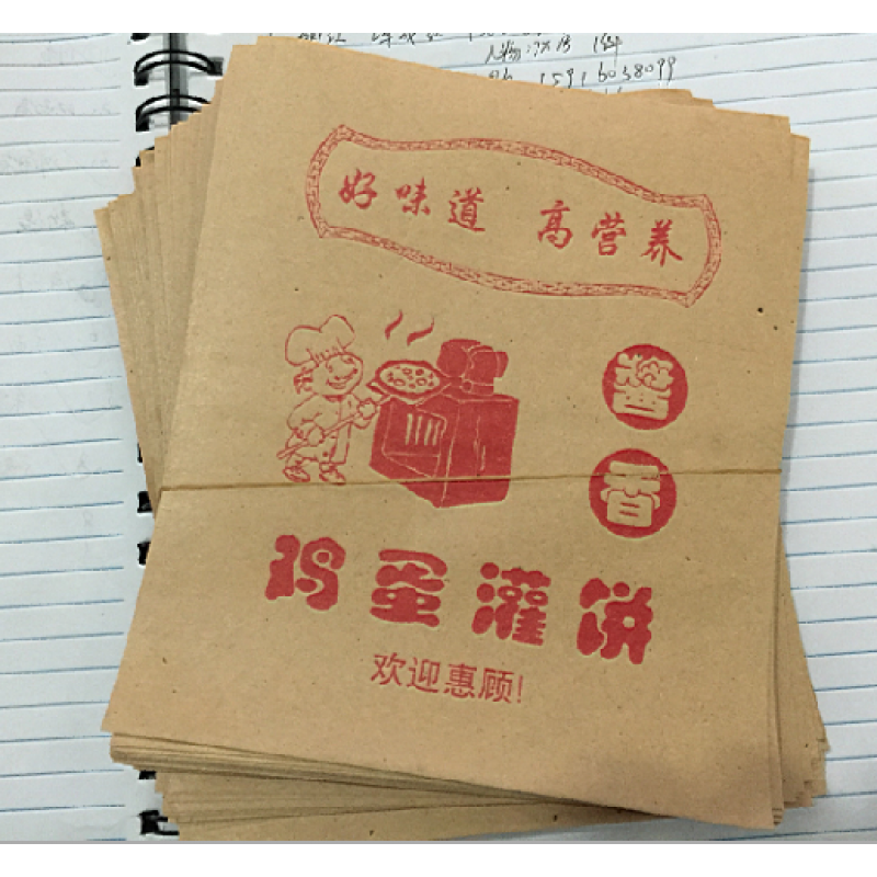 畫尚（HALSANR）雞蛋灌餅紙袋 雞蛋餅袋防油紙袋小吃袋定做 卡其色