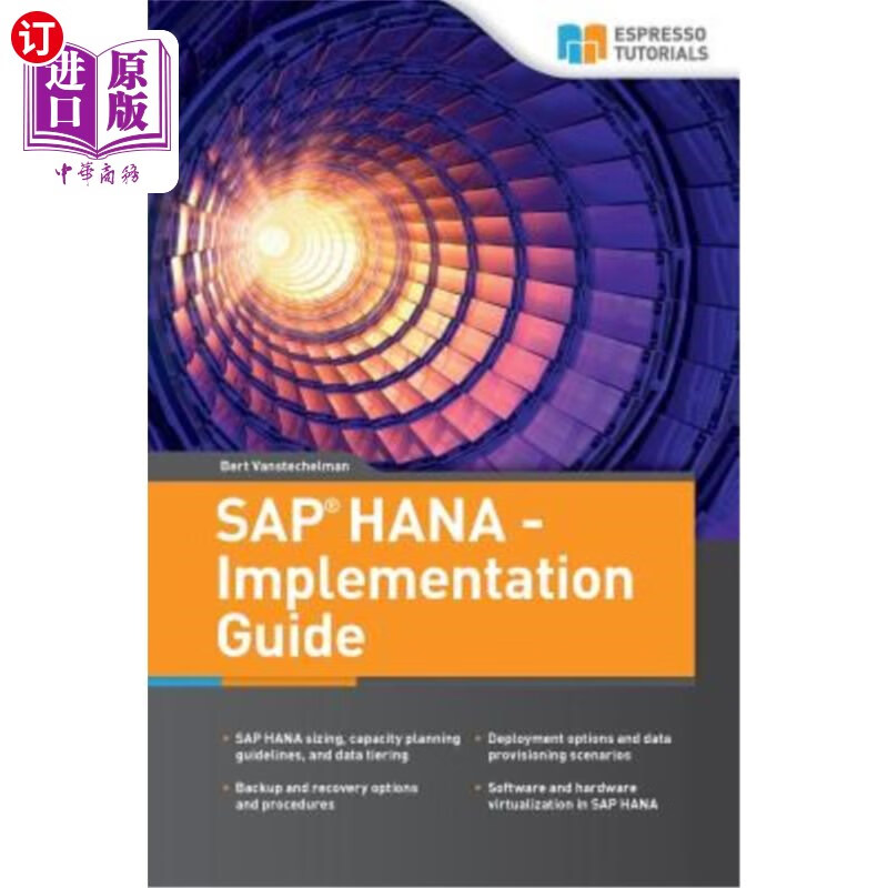 海外直订sap hana - implementation guide sap hana-实施指南