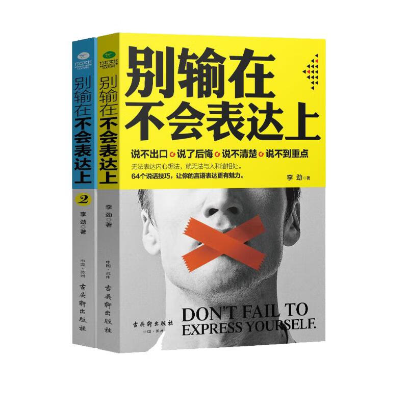 口才套装