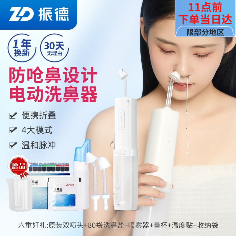 如何护理鼻喉?振德鼻喉护理产品,成就强壮免疫系统