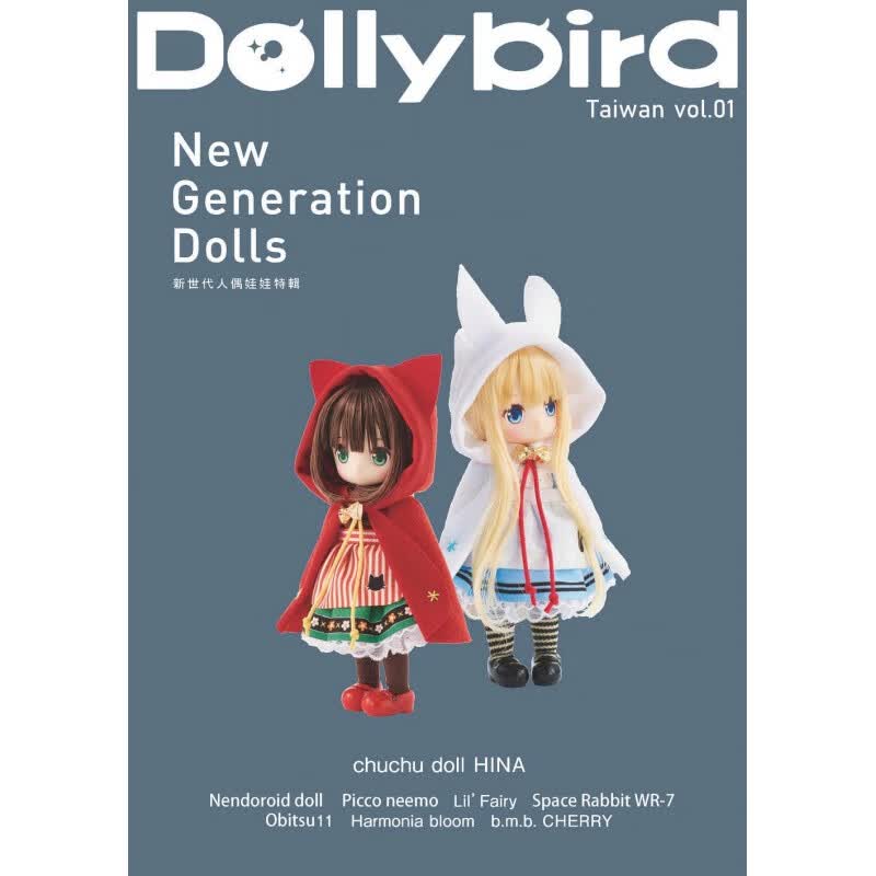 预订台版 Dolly bird Taiwan vol.01 新世代人偶娃娃特辑DIY