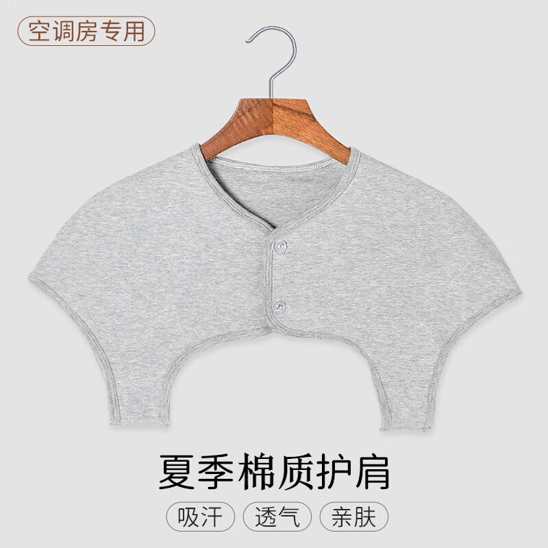 热奥护肩护肩坎肩加肥加大夏季防寒加厚棉质 灰色 夏季薄 m