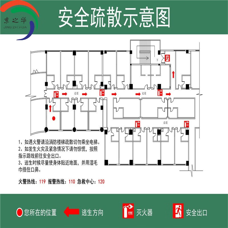时度 密室逃脱消防疏散图定做 消防疏散图制作 亚克力材质 20*30cm