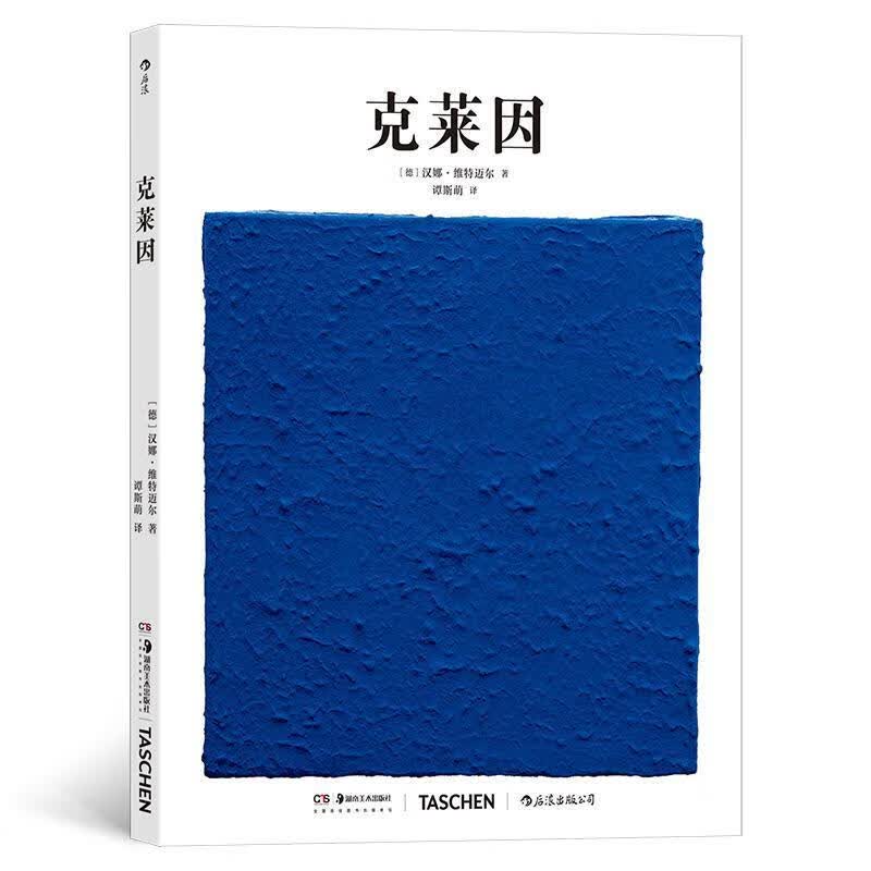 克莱因艺术 图书