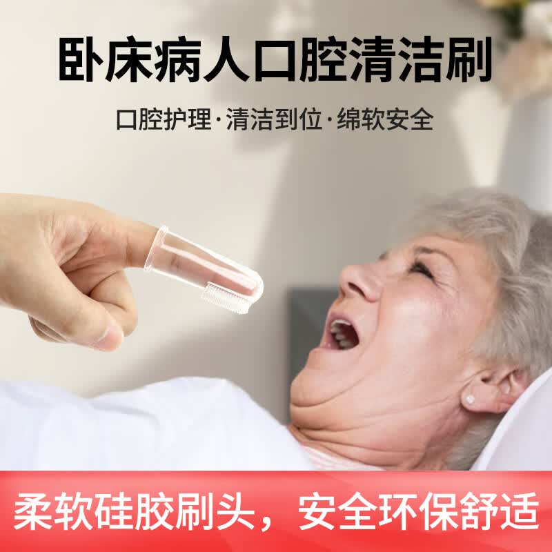 手指牙刷成人指套 手指牙刷成人指套卧床老人口腔清洁手指套硅胶 硅胶