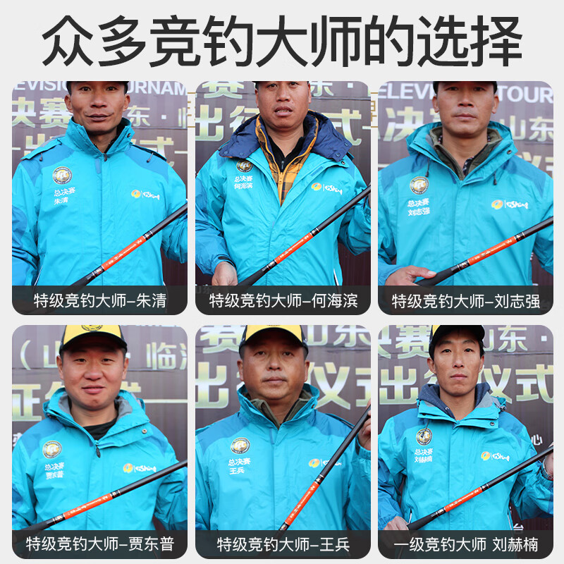 2026年台钓竿怎么选不踩雷？实测这6款高性价比神竿，新手老手都看过来！-图片5
