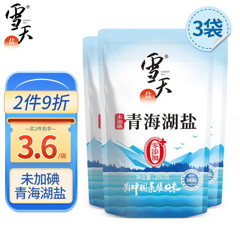 雪天 食用盐 未加碘 青海湖盐无添加抗结剂260g*3包 调味品无碘颗粒盐