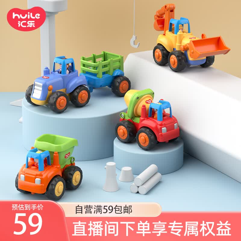 汇乐玩具工程车惯性滑行回力车玩具0-1-3岁婴幼儿童玩具小汽车男女孩使用感如何?