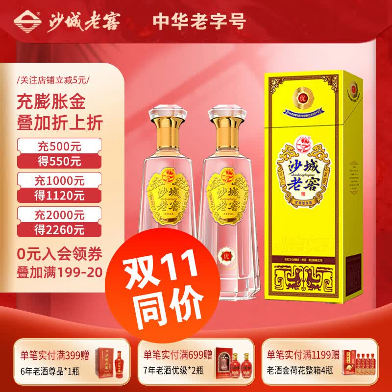 沙城老窖黄老窖 浓香型纯粮食白酒500ml【1990年全国轻工业优质产品】