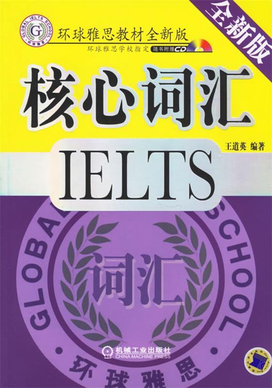 核心词汇