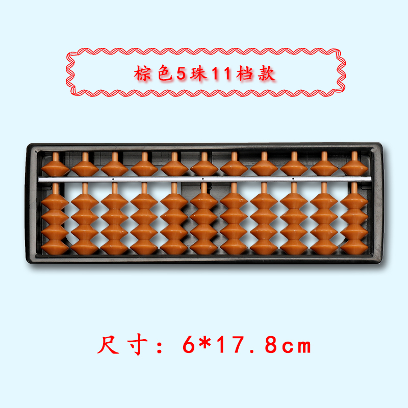 2022新款红珠算盘永瓯珠心算算盘7档11档13档15档17档5珠红绿珠算盘