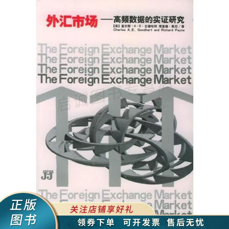 外汇市场