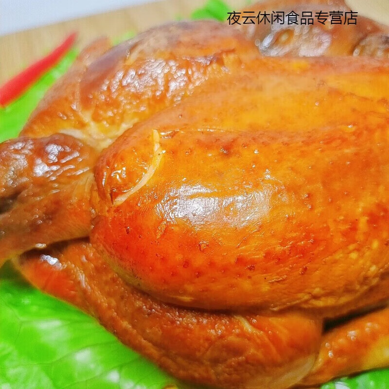 有志东北烧鸡整只即熟食骨里香老式五香手撕果木熏鸡特产哈尔滨大烧鸡