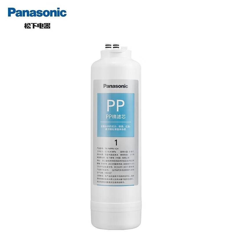 松下（Panasonic）台下式家用净水器滤芯  TK-CB430-WCH适用PP棉滤芯