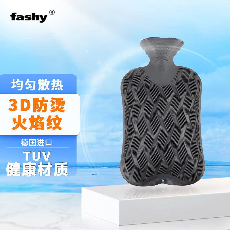 fashy费许热水袋注水3D火焰纹灌水暖水袋 单面防烫火焰纹-灰色2.0L礼物