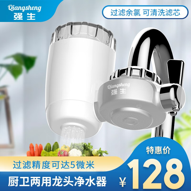 强生（JS-LT901）净水器厨房水龙头 家用水龙头 自来水前置过滤器嘴可视化双出水 一机四芯