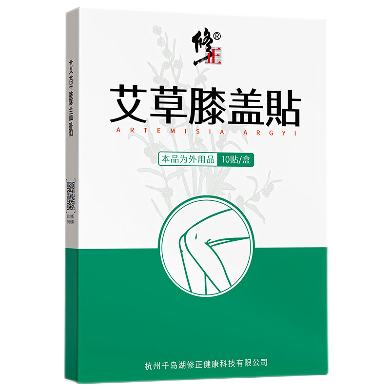 修正艾草膝盖贴-价格走势、功效评测及用户真实评价