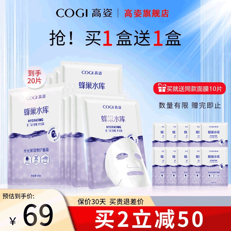 京东面膜历史价格在哪里找|面膜价格走势图