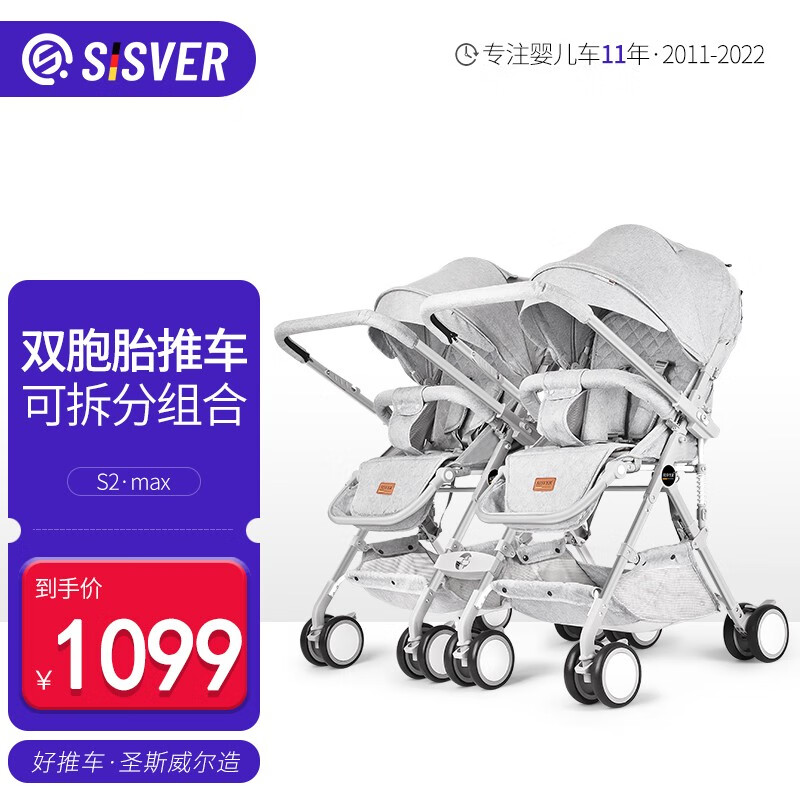 宝宝出行首选圣斯威尔，价格走势看涨|婴儿推车历史价格查询工具