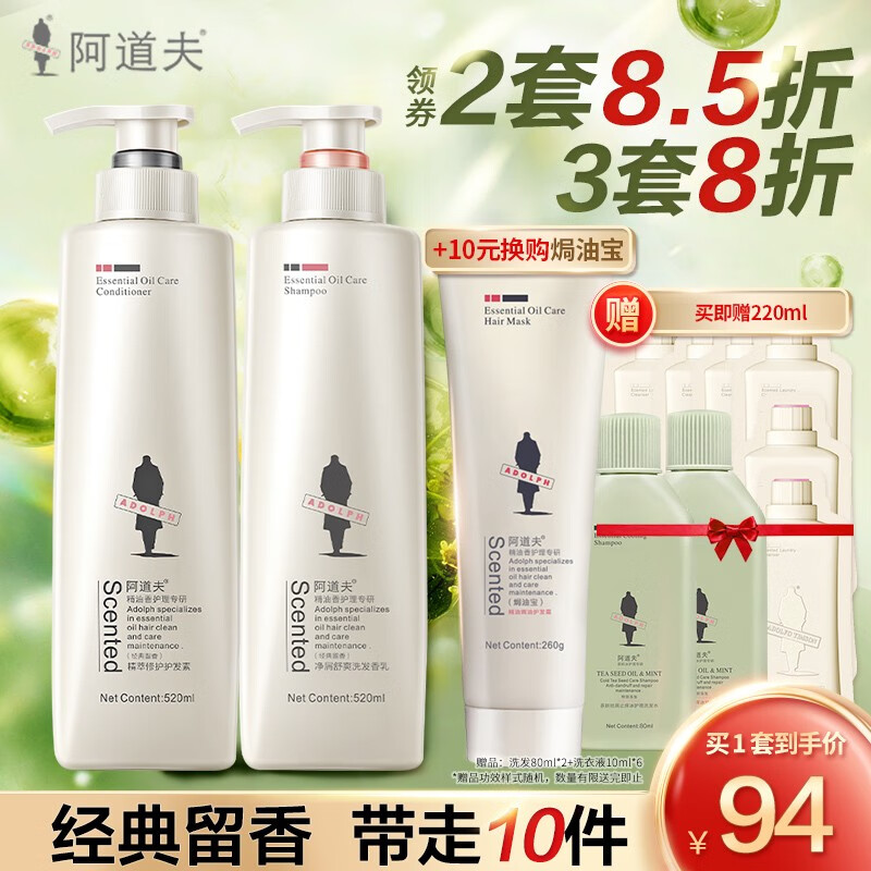 洗护套装排行榜前十名有哪些(洗护套装什么牌子质量好又实惠)