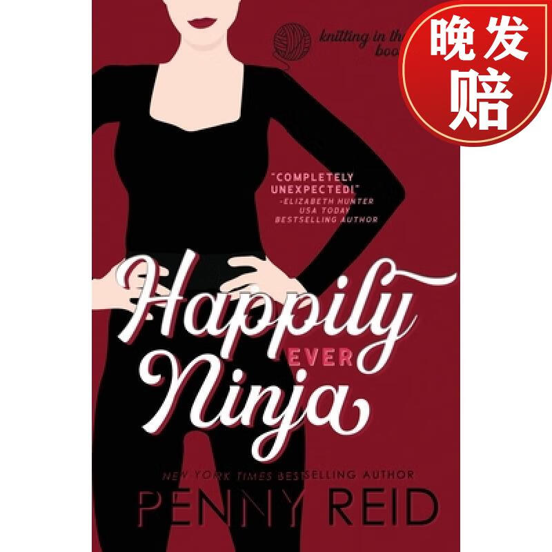 【4周达】happily ever ninja: a married romance
