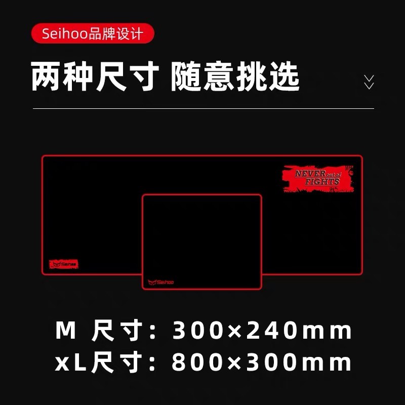seihoo超长超大号加厚台式电脑鼠标垫 布面小号游戏办公笔记本垫子精密包边桌垫 外设产品 B30（300*240mm）