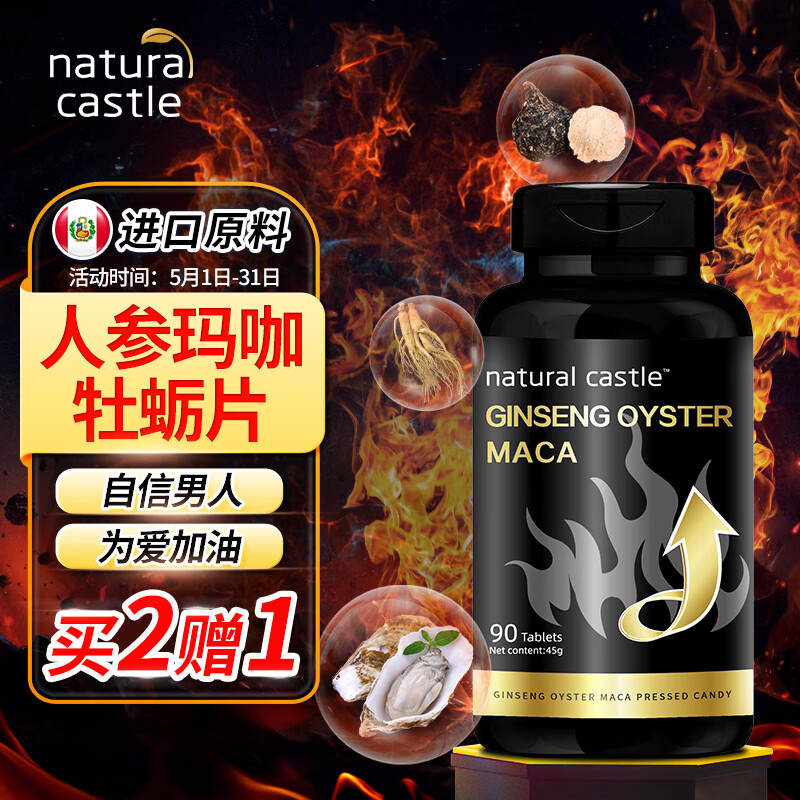 怎么查看牡蛎提取物历史价格|牡蛎提取物价格比较