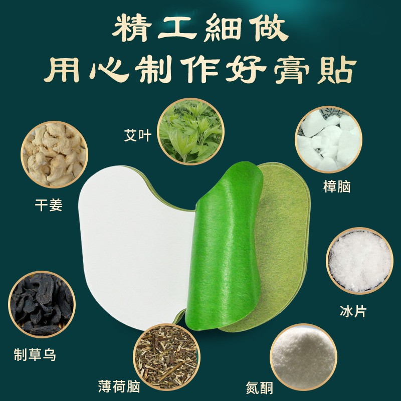 珍年艾艾草贴颈椎膝盖腰椎贴艾灸温灸随身关节肚脐懒人贴 艾草膝盖贴24贴/盒