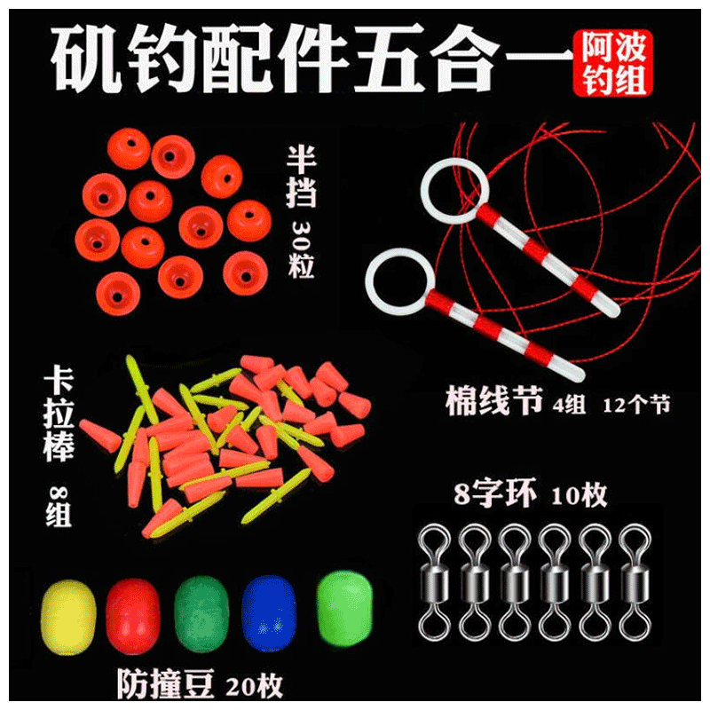 妙普乐滑漂线组 套装矶钓用配件组合浮漂远投全套防水海钓矶竿钓 阿波