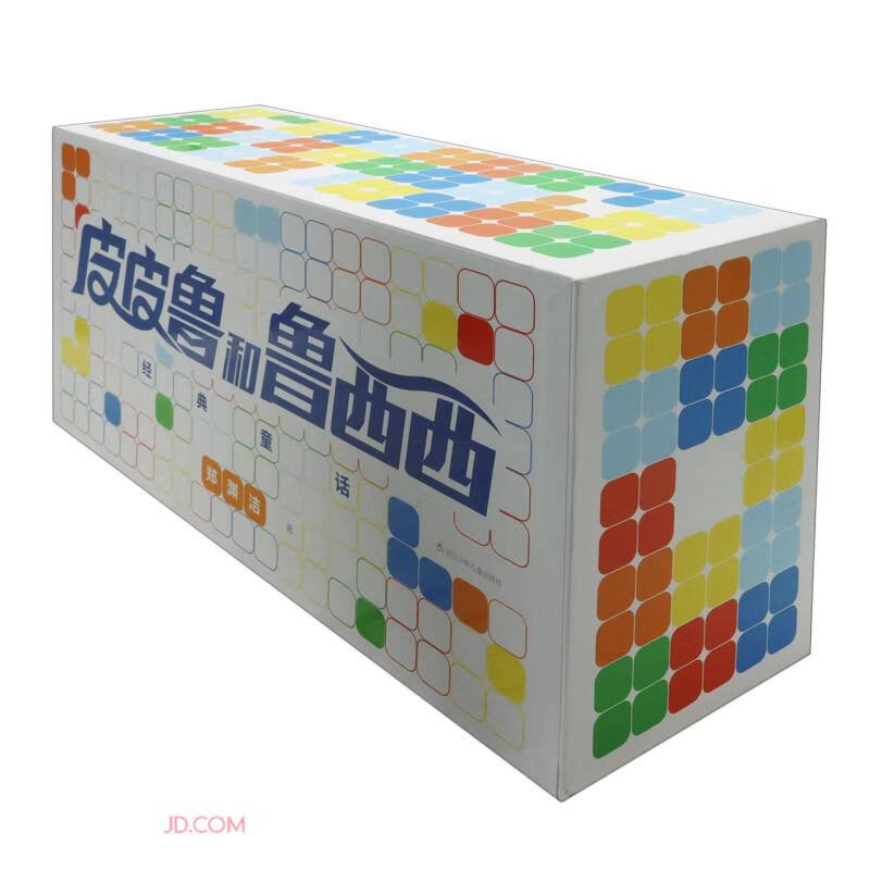 皮皮鲁和鲁西西经典童话(共30册)(精)
