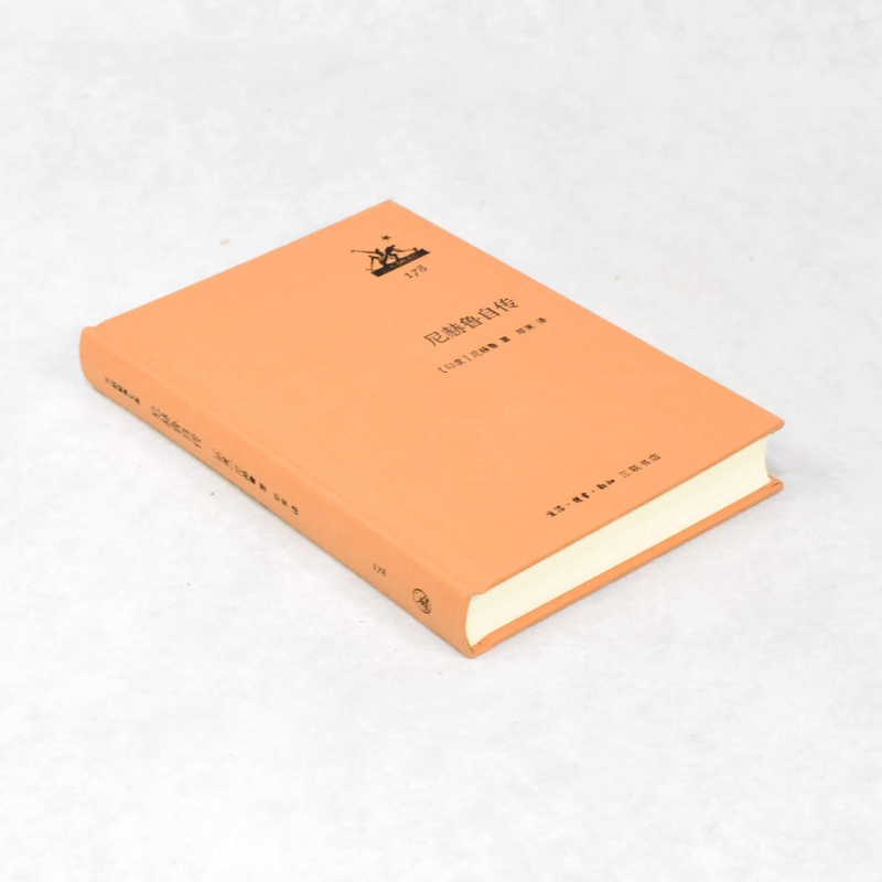 有货  尼赫鲁自传 作者: [印] 尼赫鲁 出版社: 生活·读书·新知三联书店ISBN: 97