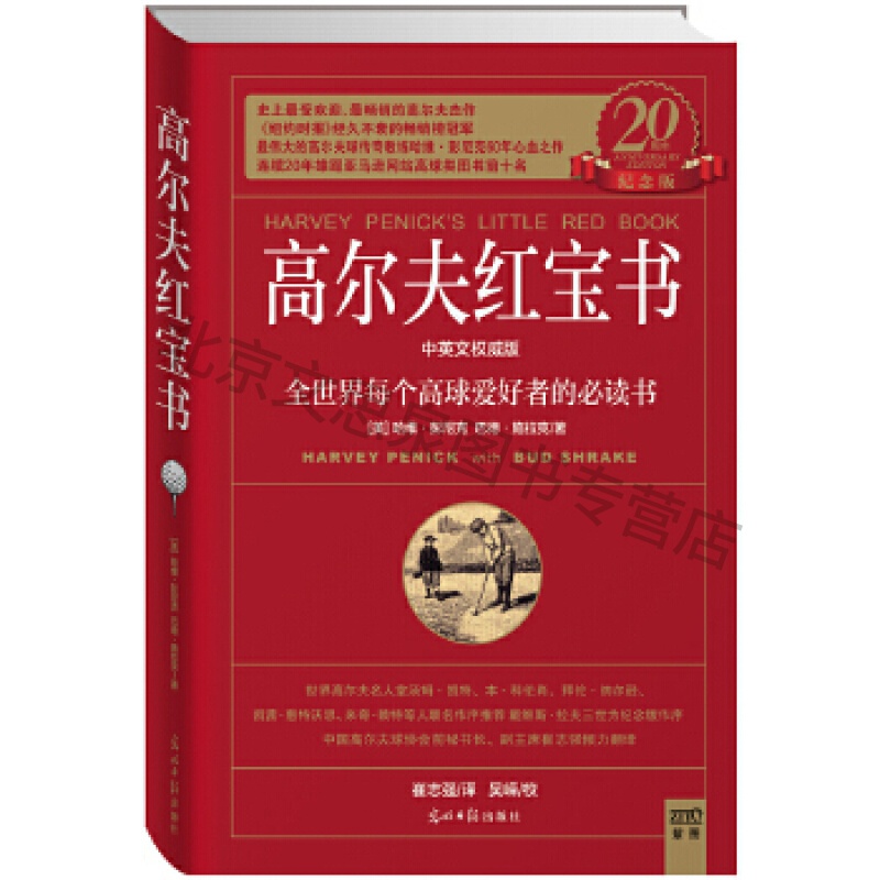 上新 高尔夫怎么样,好用不?