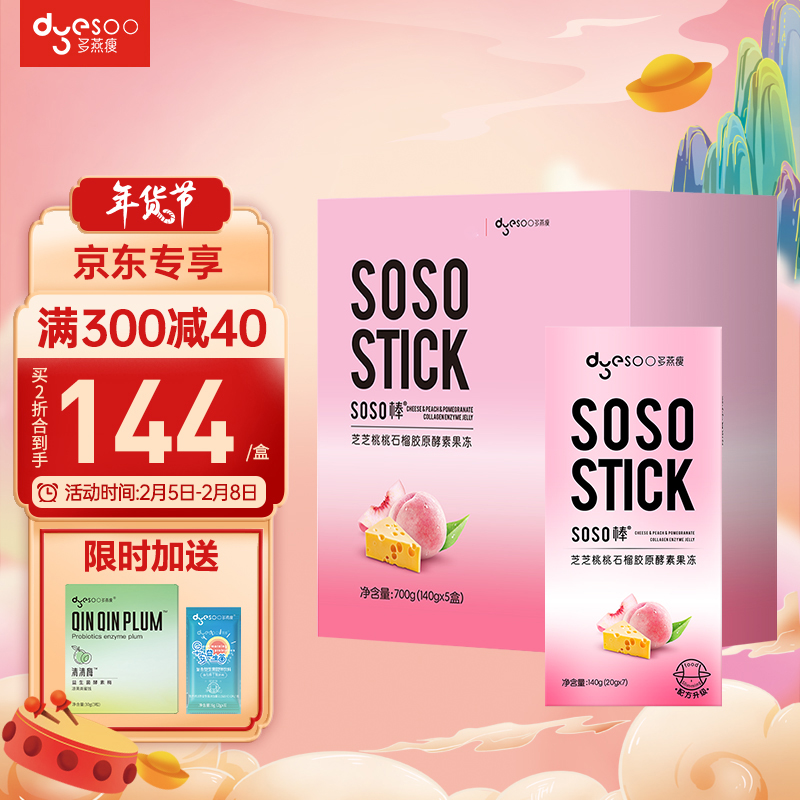 多燕瘦酵素-价格走势稳定,口碑爆棚