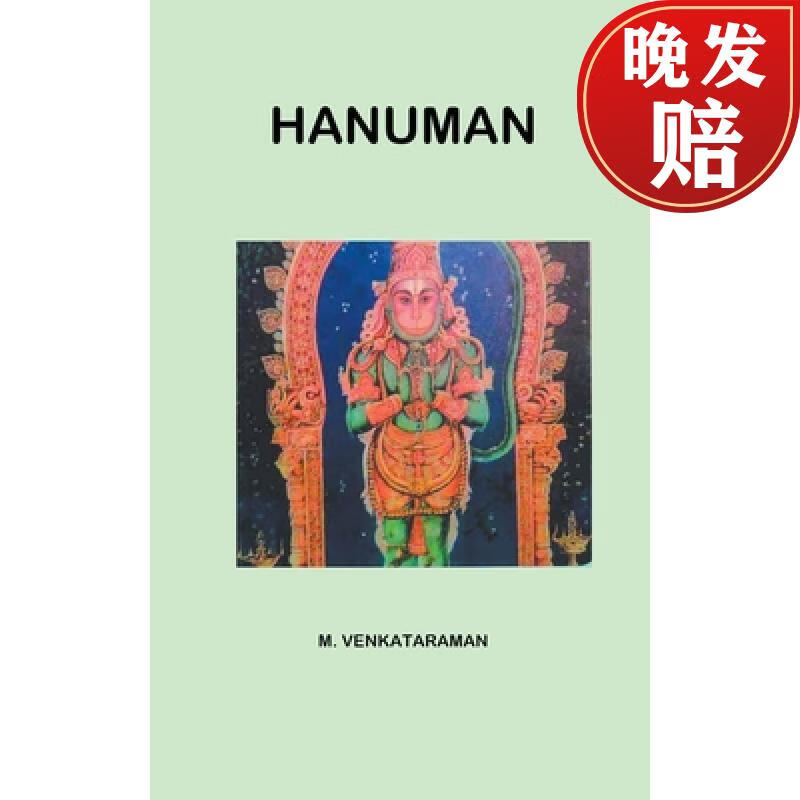 【4周达】hanuman