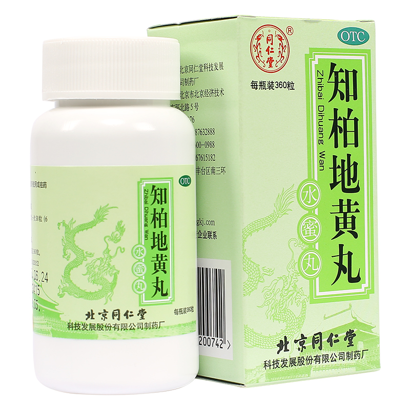 同仁堂 知柏地黄丸 360丸 滋阴降火.
