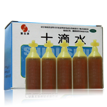 慧宝源 十滴水5ml*10支 中暑引起头晕恶心腹痛健胃祛暑胃肠不适 1