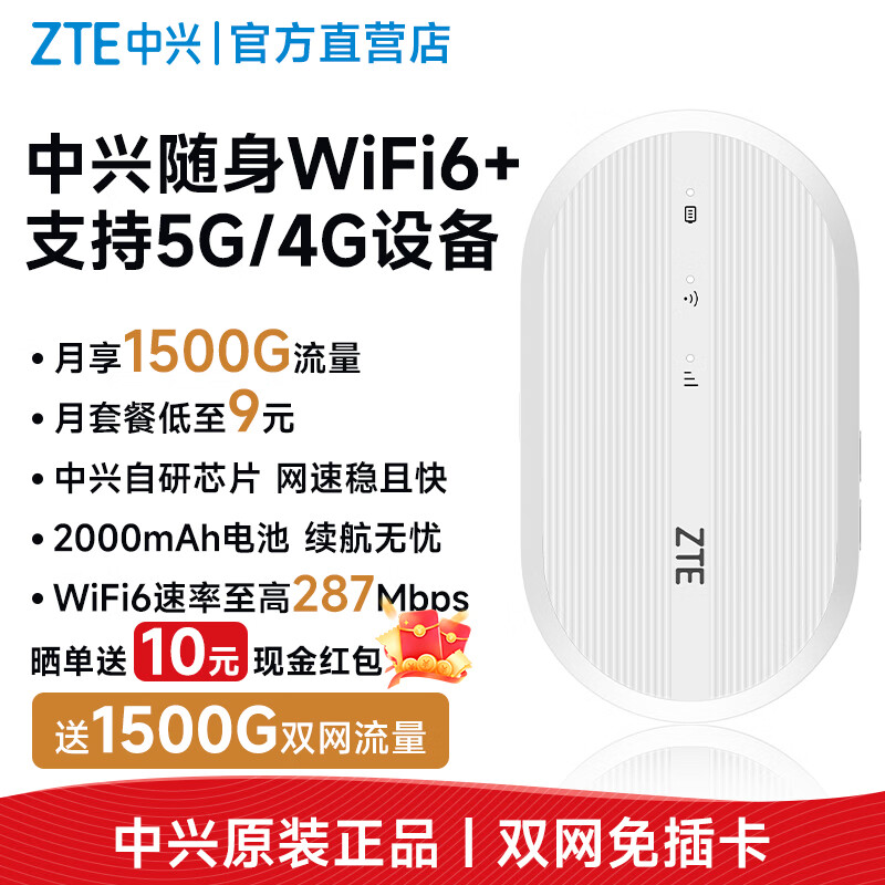 ���ڲ���������ԭװ����wifi�ƶ���忨֧��5G 4G�豸����ͨ�������ޱ�Яʽ��������ȫ��ͨ������2024��u10sѧУ ����˫��ͨ��ɫ��2000����ʱ�������������� ���û�Ϊ���˵��豸