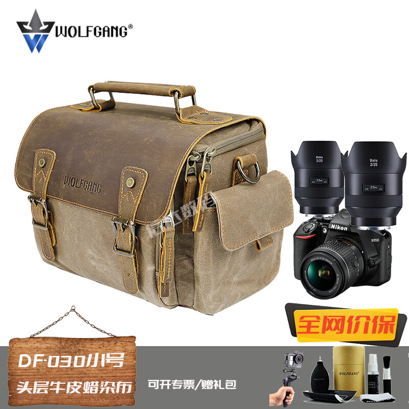 沃尔夫冈（WOLFGANG） 双肩背 单肩背 相机包 微单包 单反包摄影包 【DF-030小号单肩包】 佳能 尼康 索尼 富士单反/微单相机专用 京东折扣/优惠券