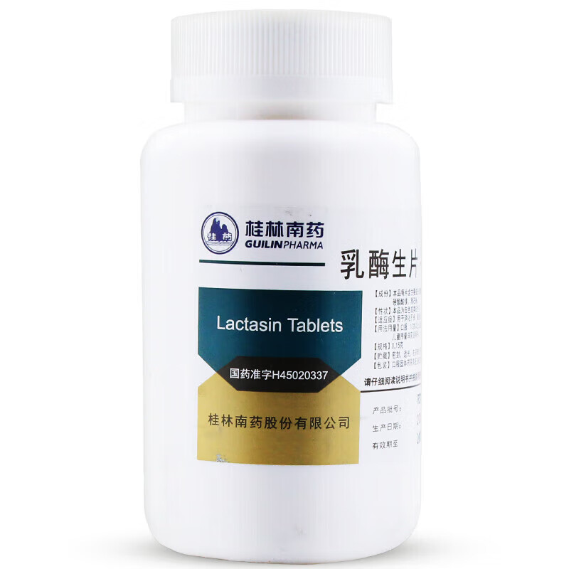 桂林南药 乳酶生片 0.