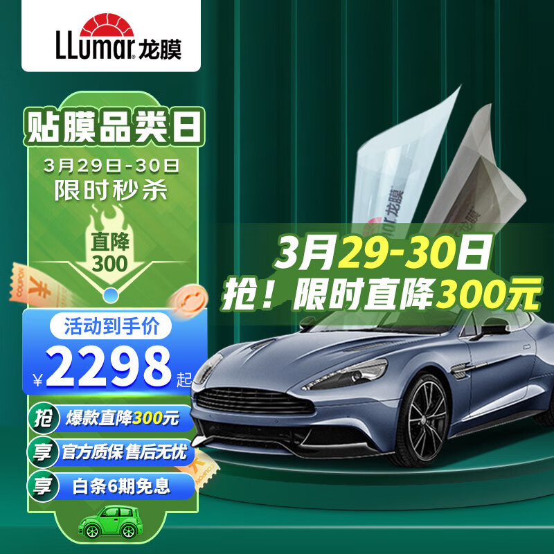 怎么查汽车贴膜的历史价格|汽车贴膜价格比较
