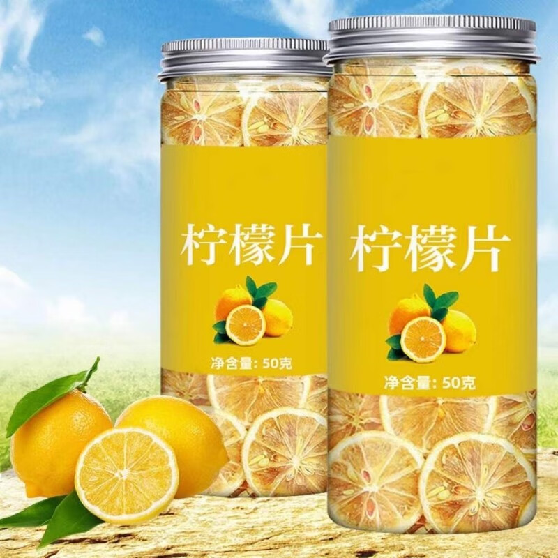 橙伯乐 柠檬干片新鲜柠檬片泡水干柠檬片柠檬水柠檬百香果柠檬干泡茶学生 柠檬片2罐