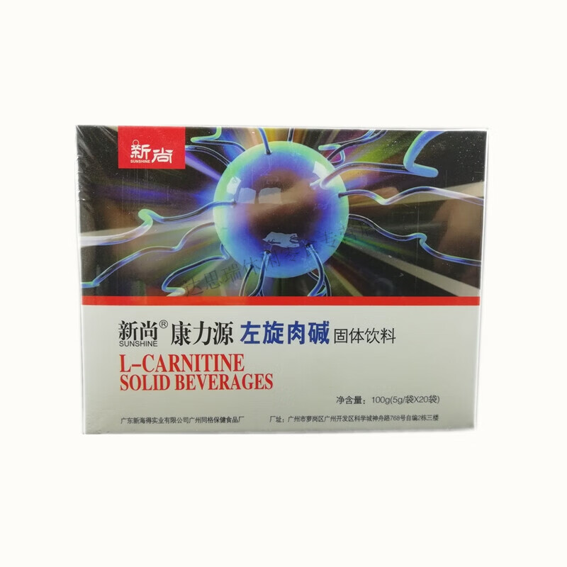 新尚牌康力源左旋肉碱固体饮料 新尚实体连锁
